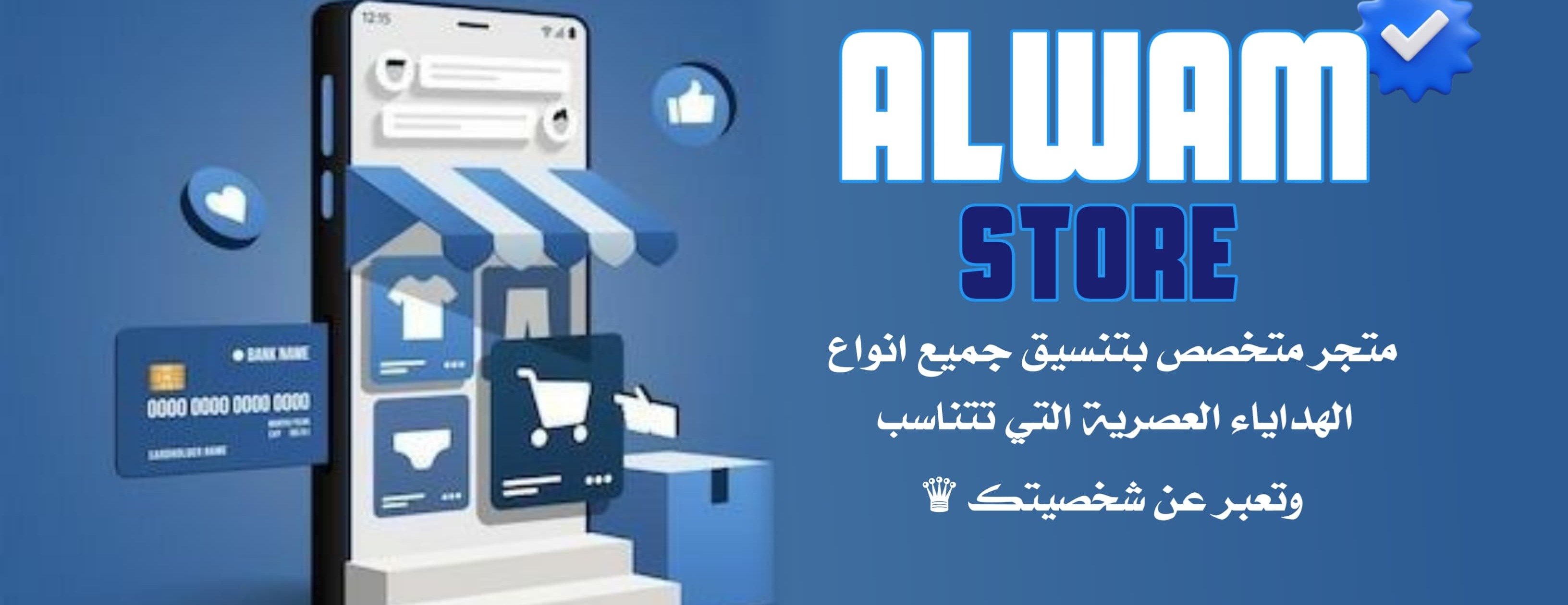 متجر الوئام image-slider-1