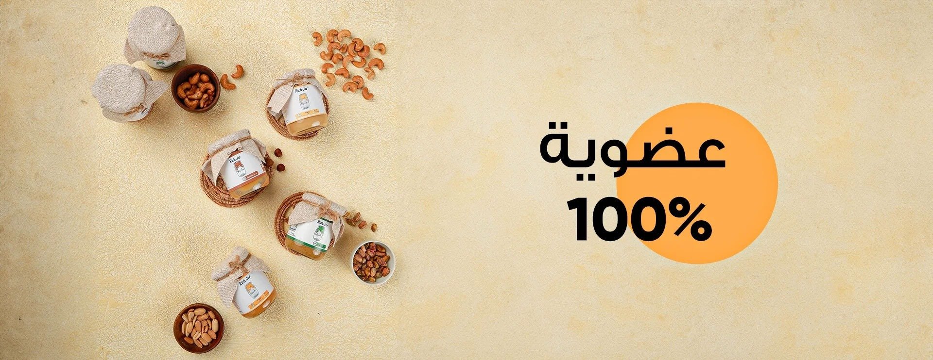 ريتش جار | Rich Jar image-slider-2