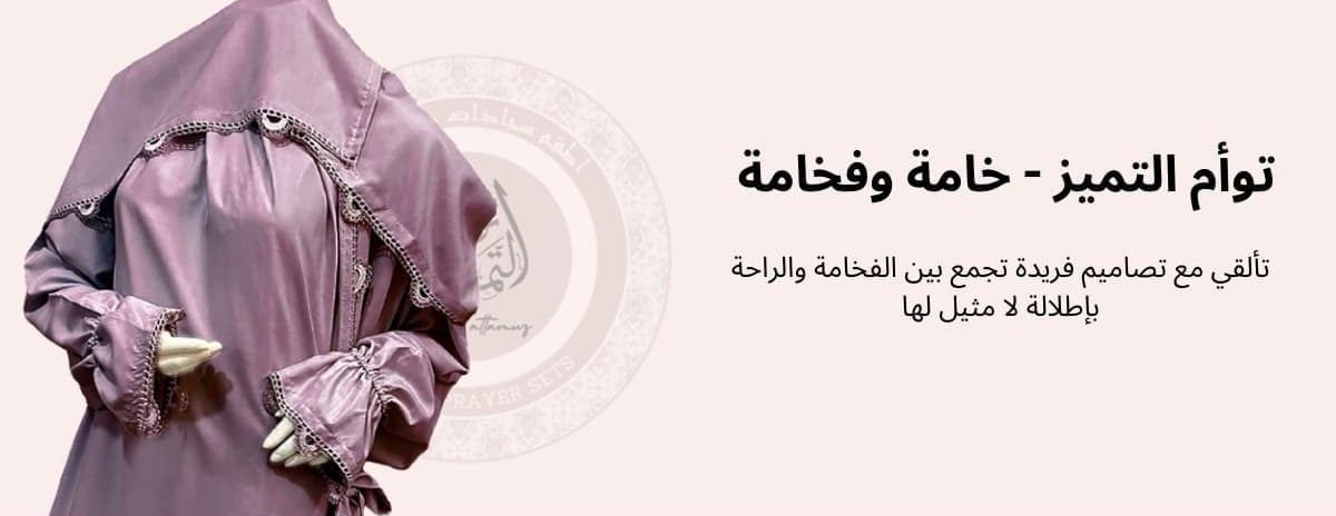توأم التميز image-slider-0