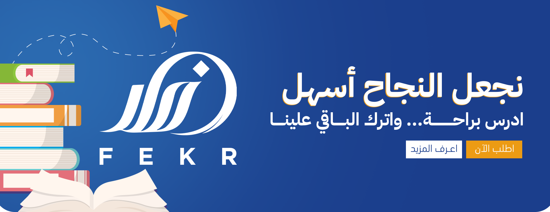 فكر image-slider-0