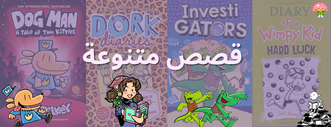 fixed banner
