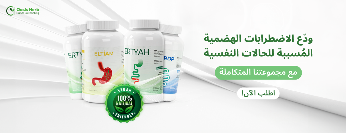 اويسس هرب image-slider-1