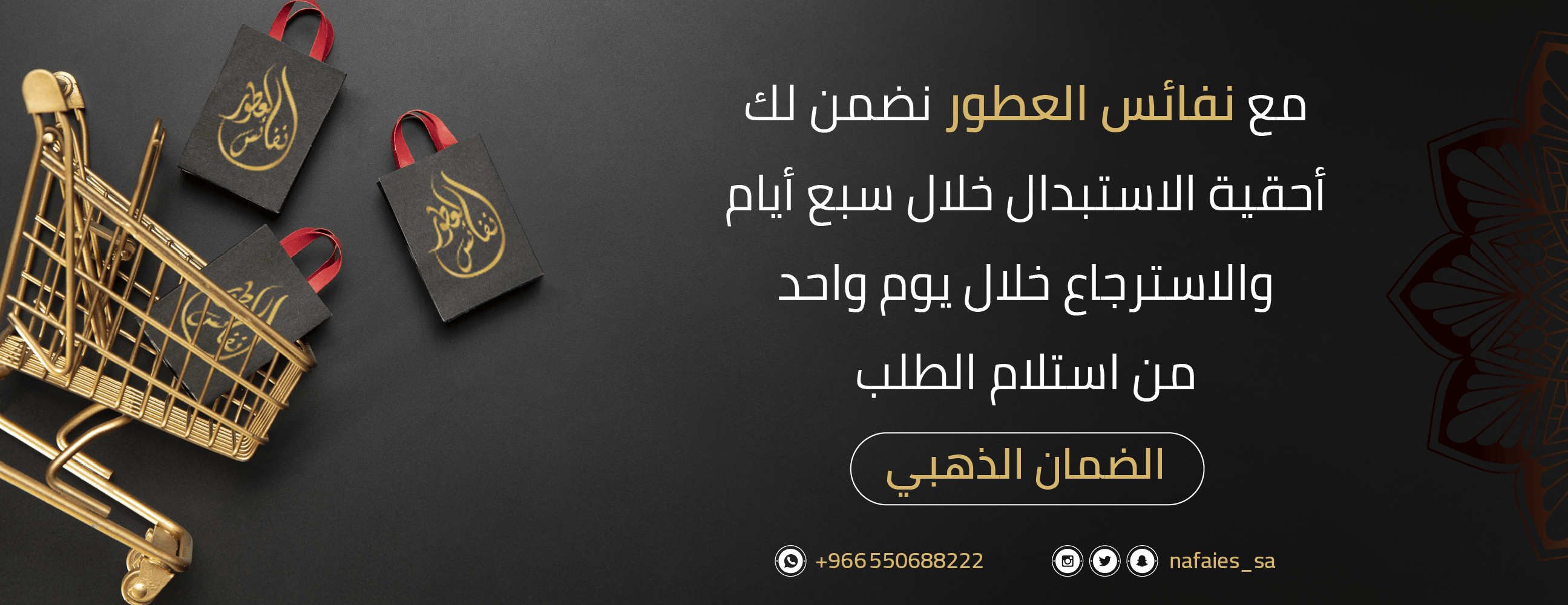 نفائس العطور image-slider-2