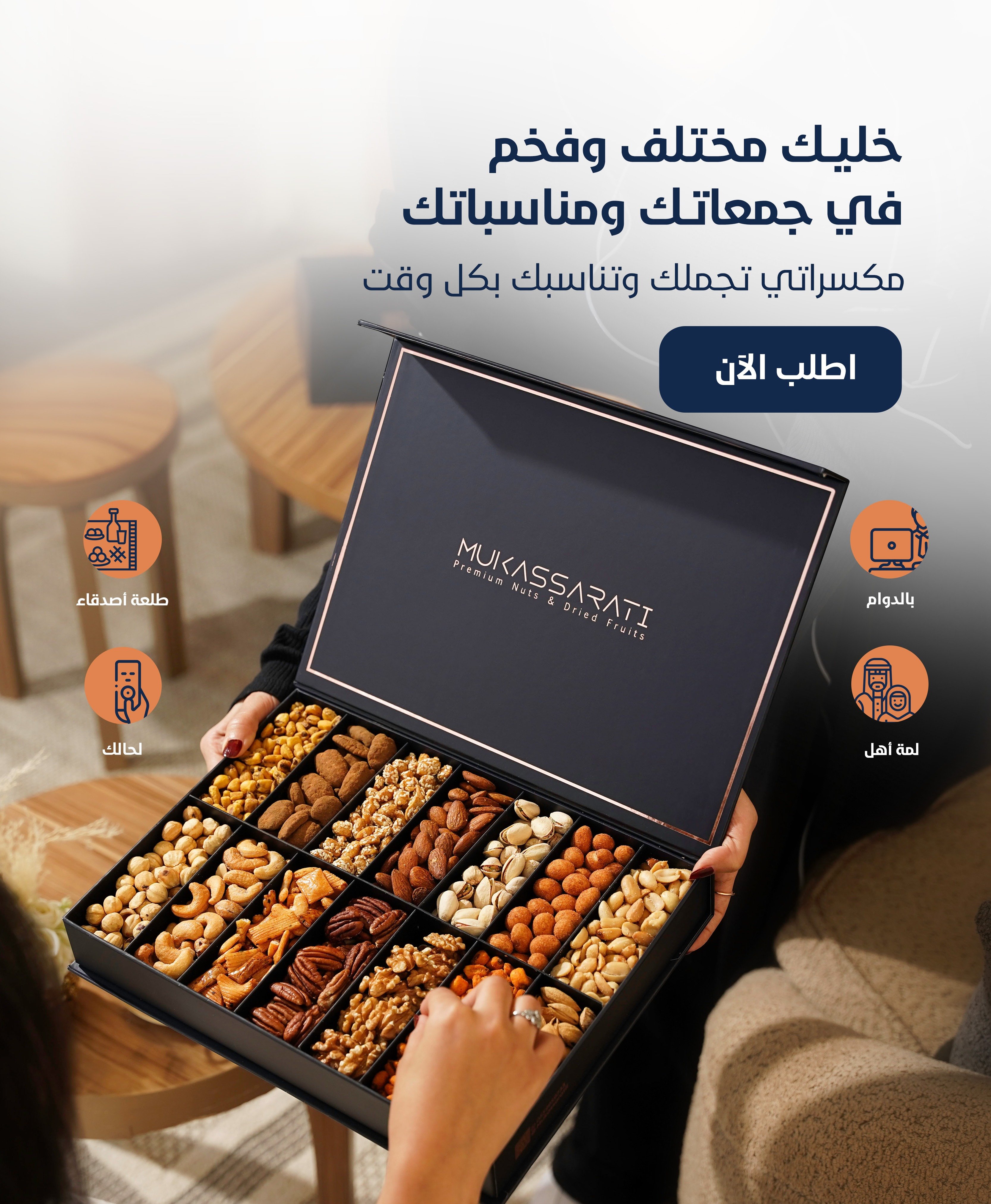 مكسراتي image-slider-0