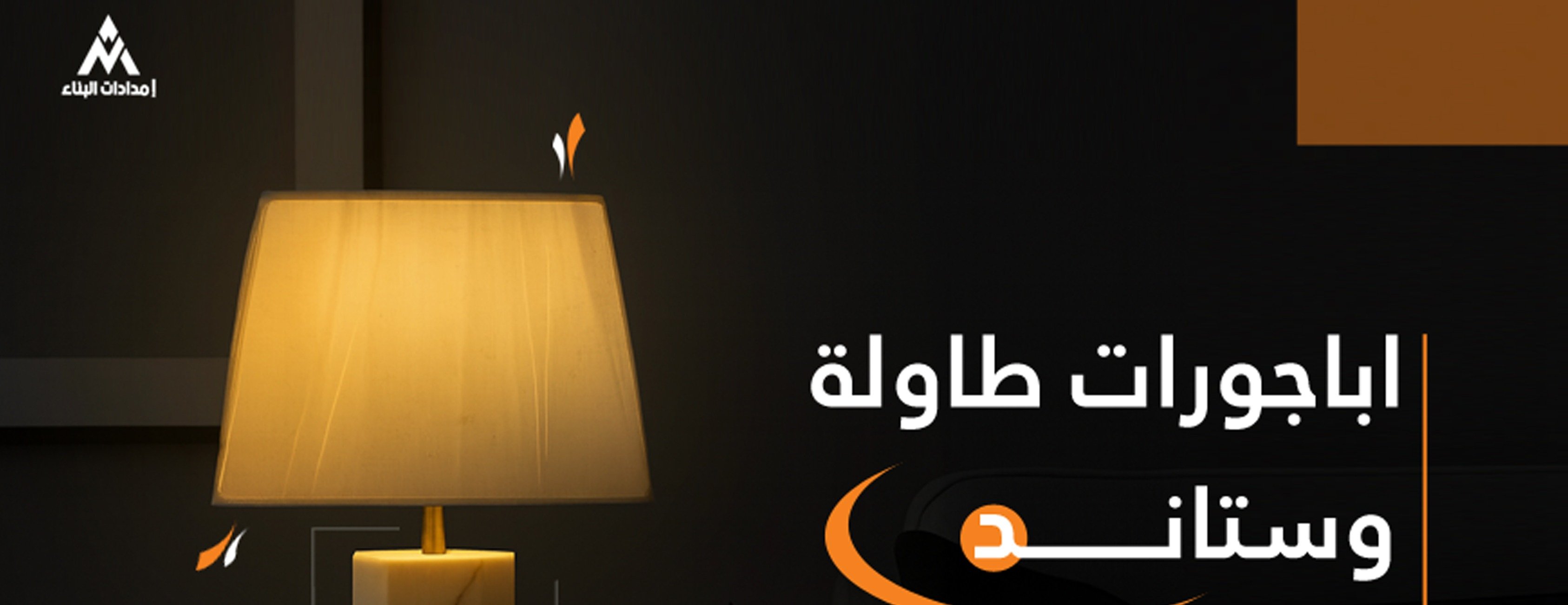 إمدادات البناء للكهرباء والإنارة image-slider-3