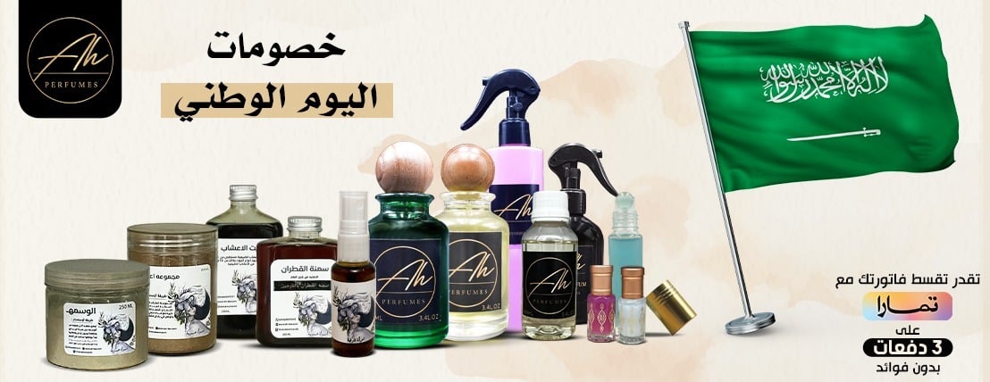 عطور المصمم عبدالرحمن الحجار image-slider-0