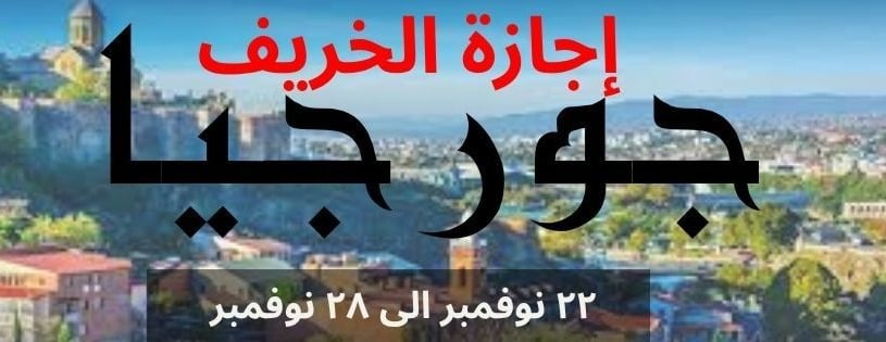 دنيا للسفر والسياحة image-slider-4