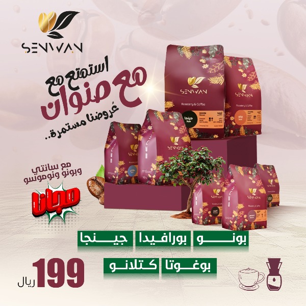 محمصة صنوان senwan image-slider-2