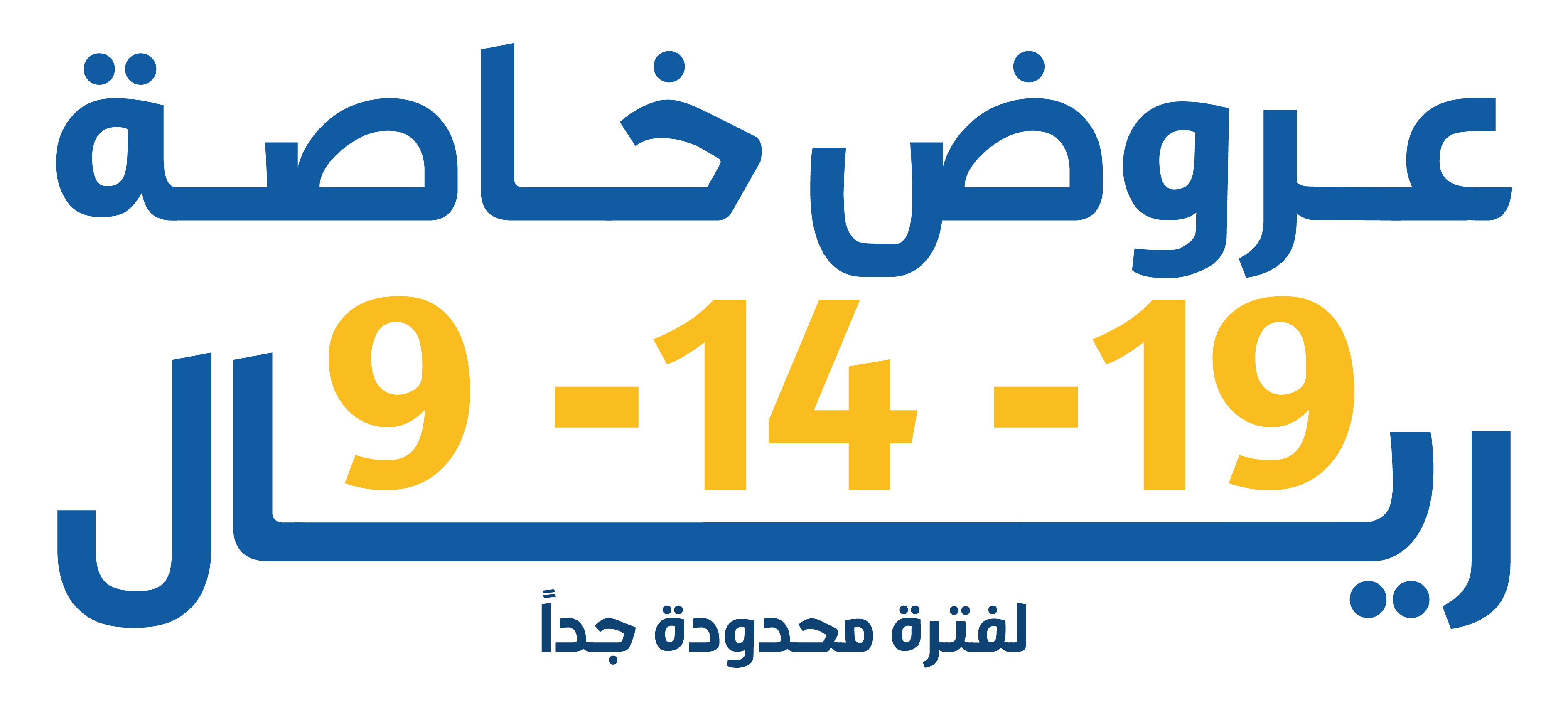 special-offer-image