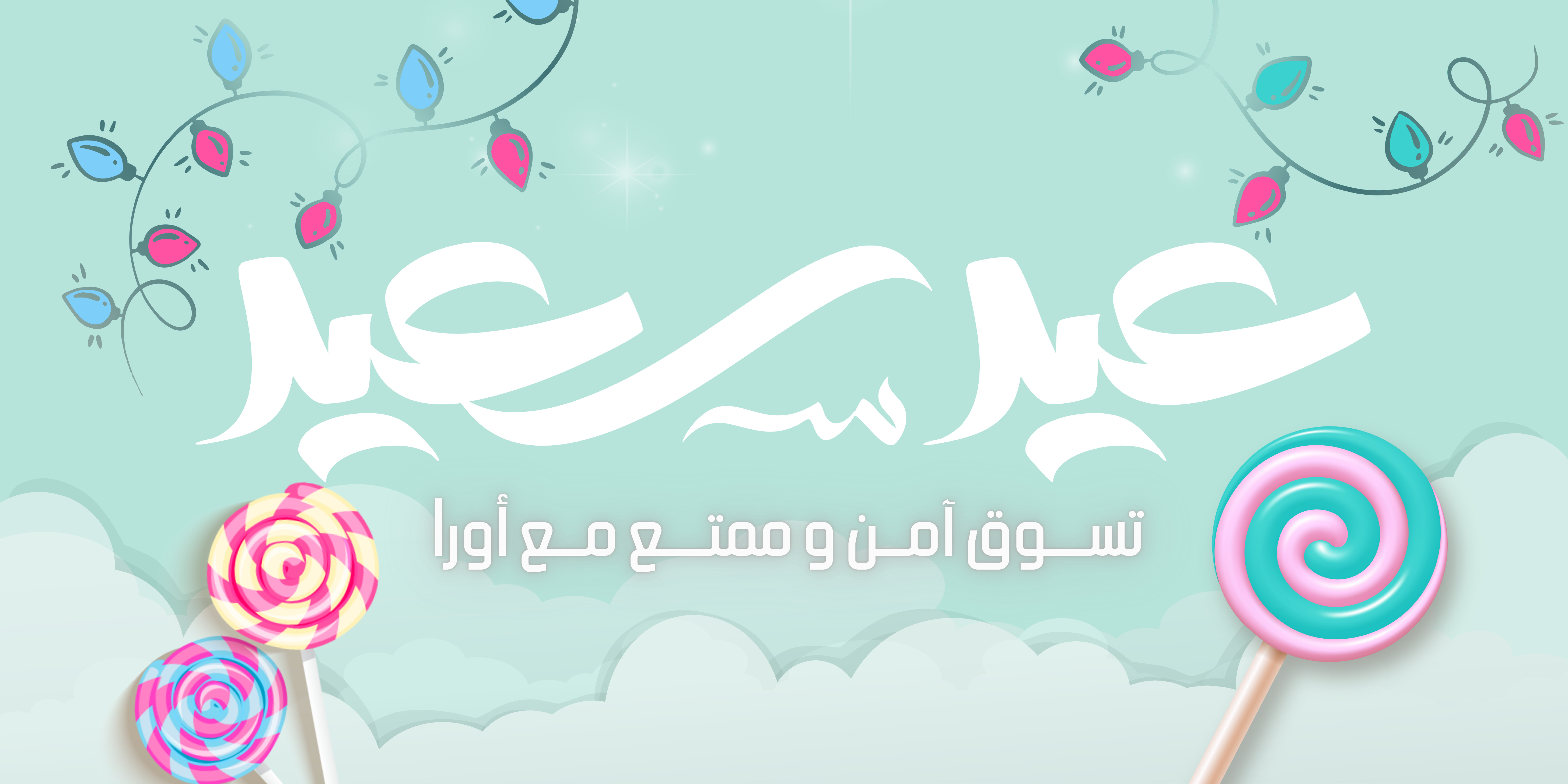 fixed banner
