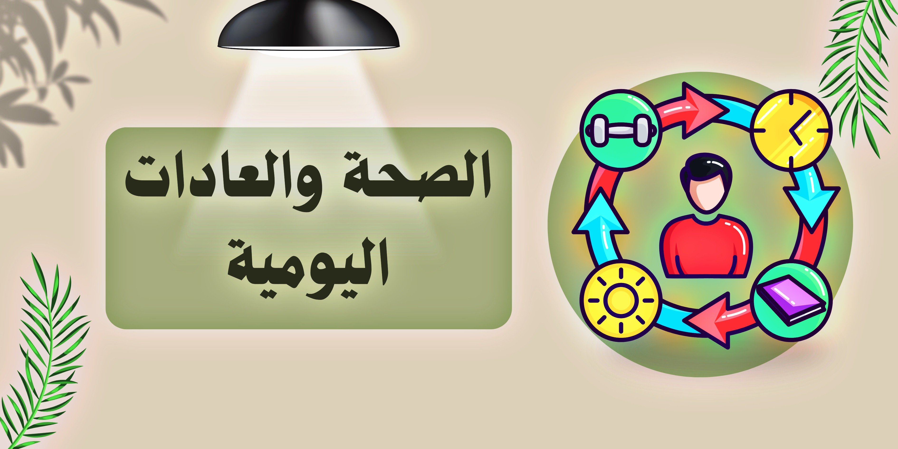 fixed banner