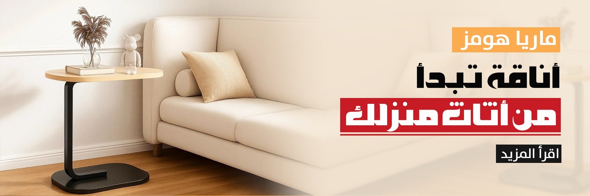 MARIA HOMES