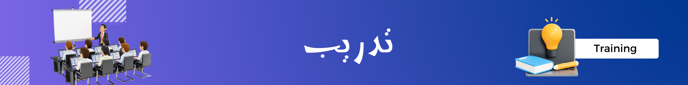 fixed banner