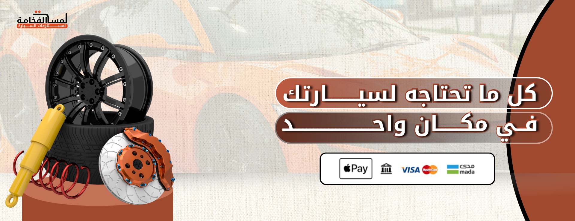 fixed banner