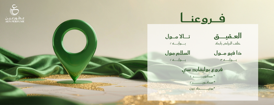 عطور عين image-slider-1