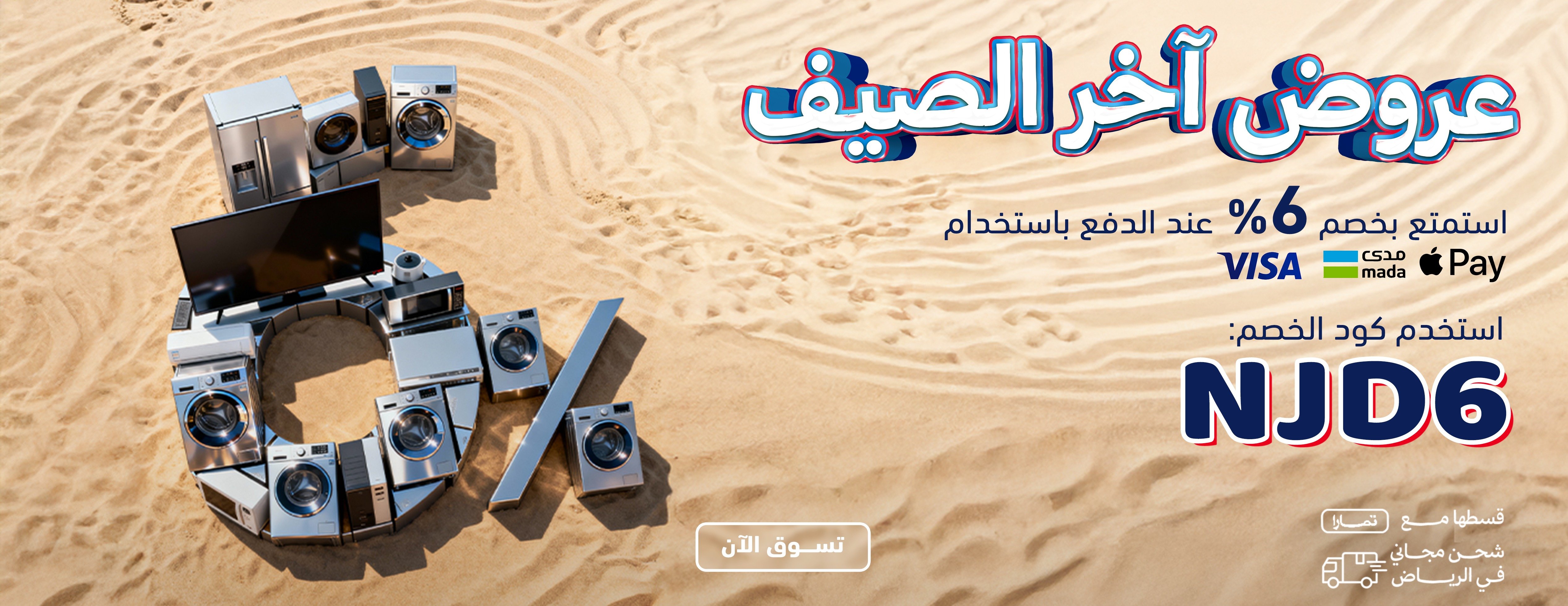 متجر نجد الأجهزة image-slider-0
