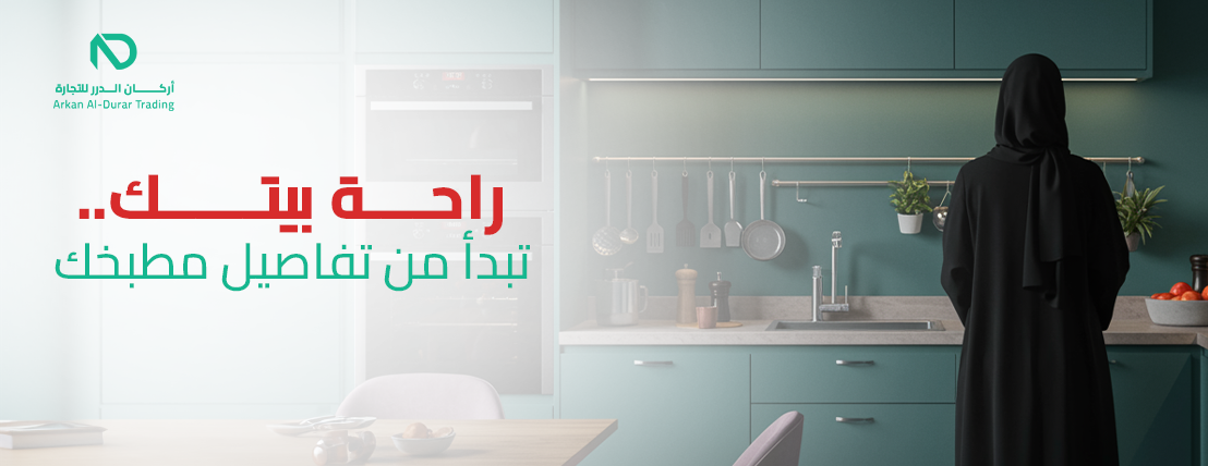 أركان الدرر لإواني المنزلية image-slider-1