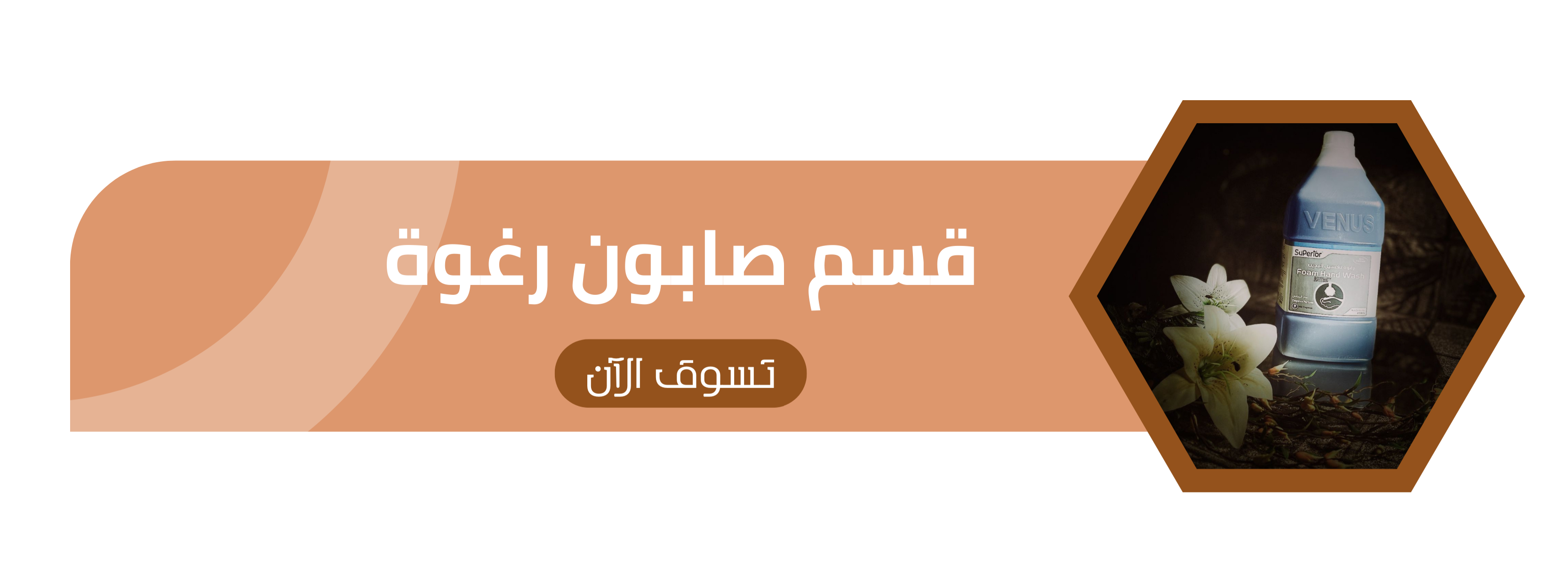 fixed banner