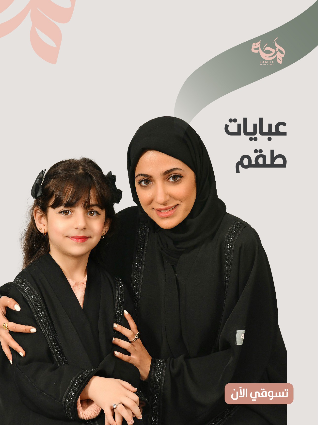 أنتِ و أميرتكِ الصغيرة