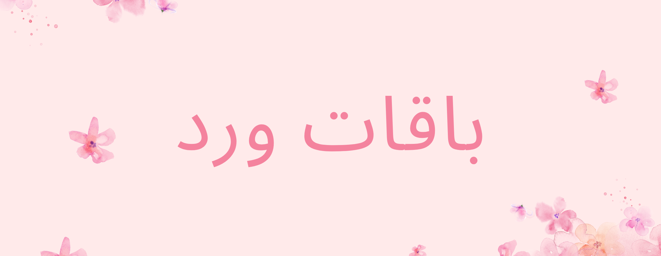 fixed banner