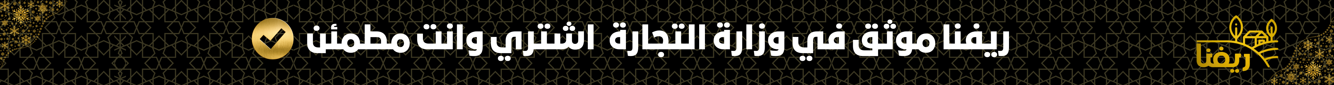 fixed banner