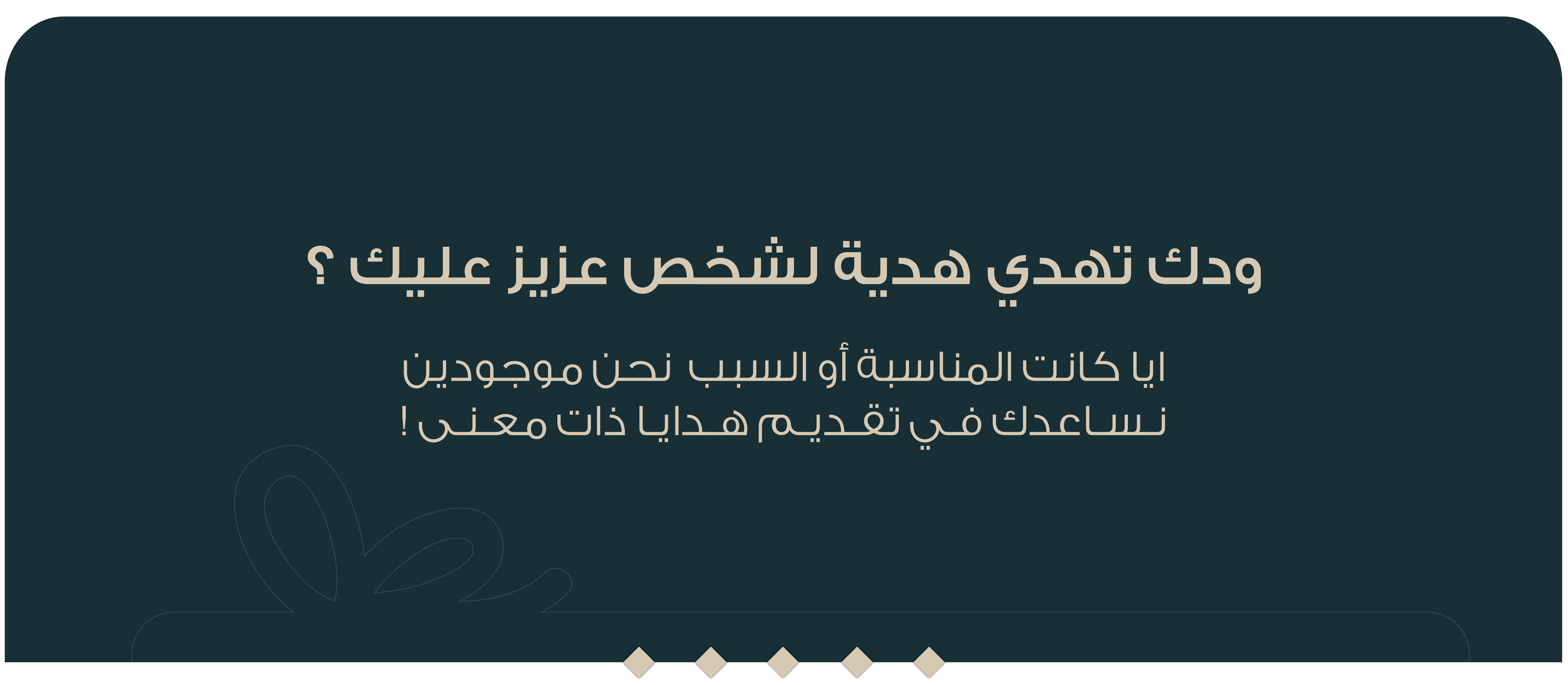 عزيز للهدايا