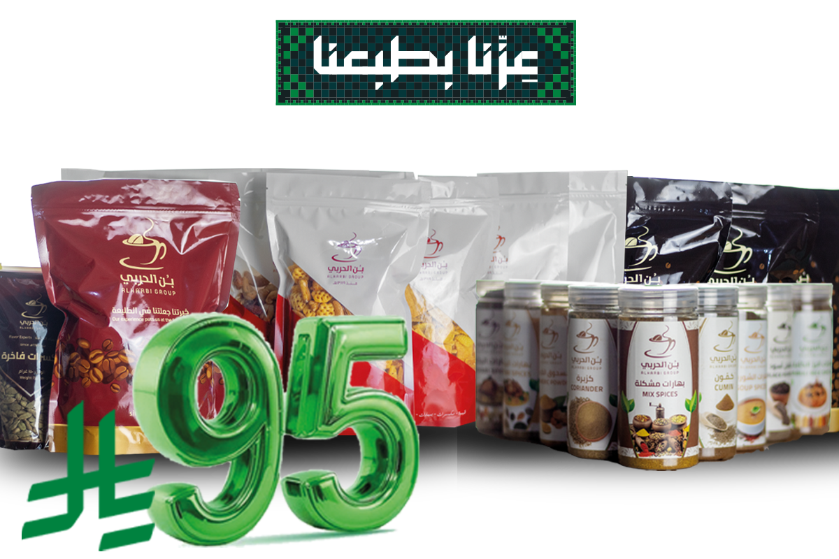 بن الحربي