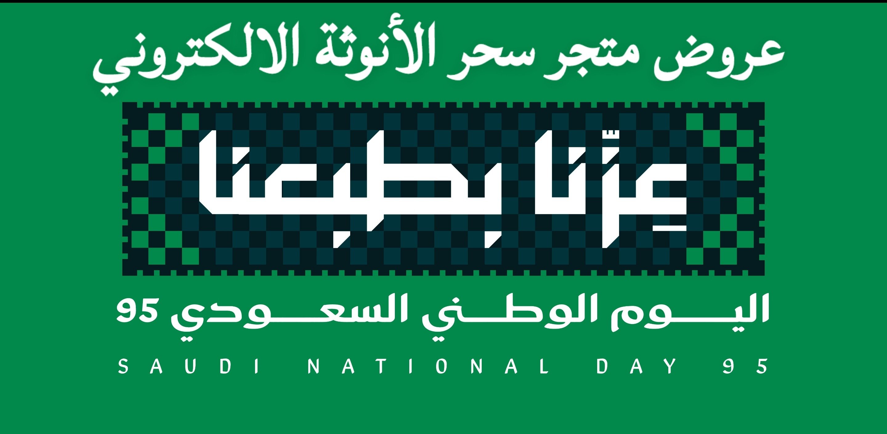 fixed banner