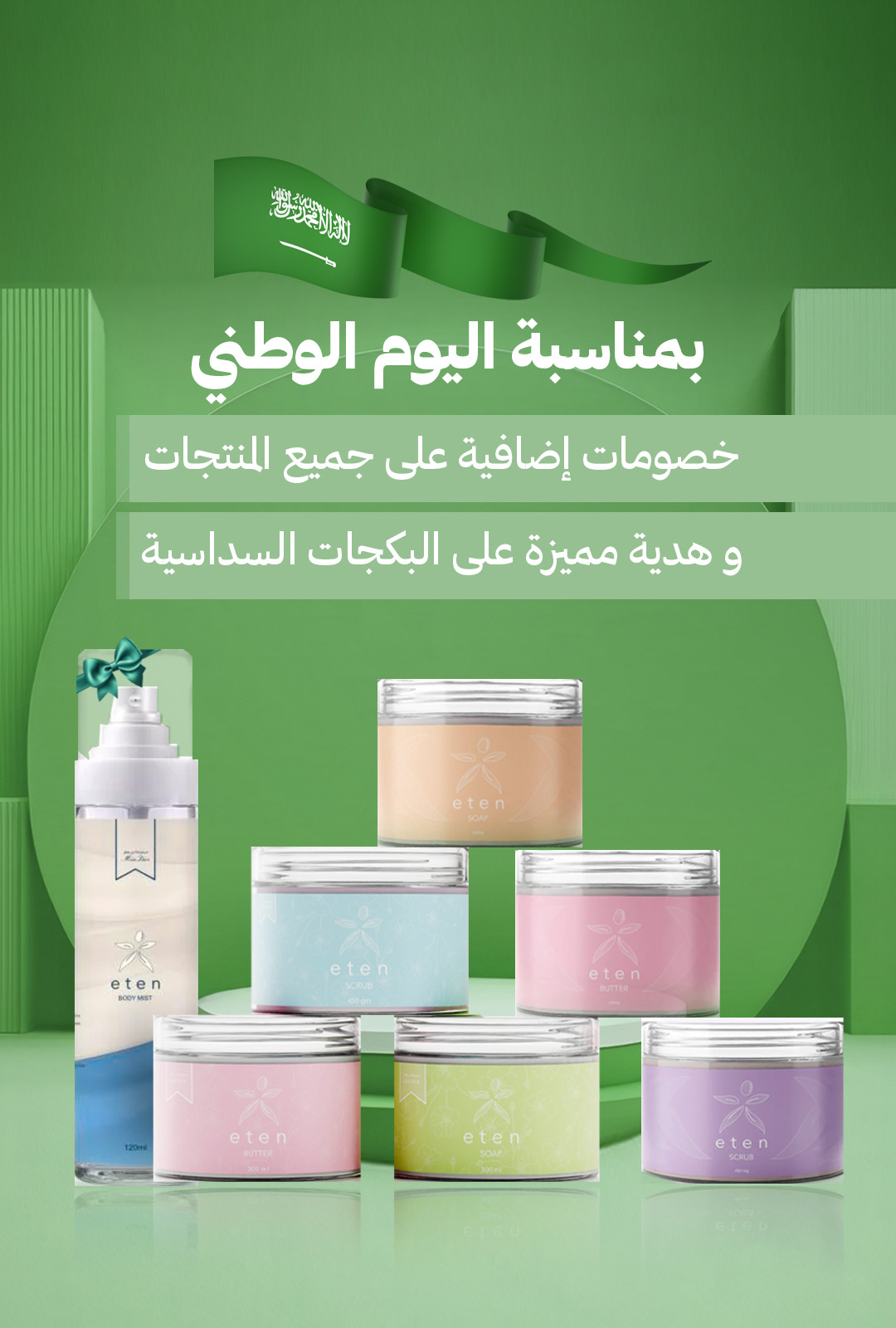 ايتين