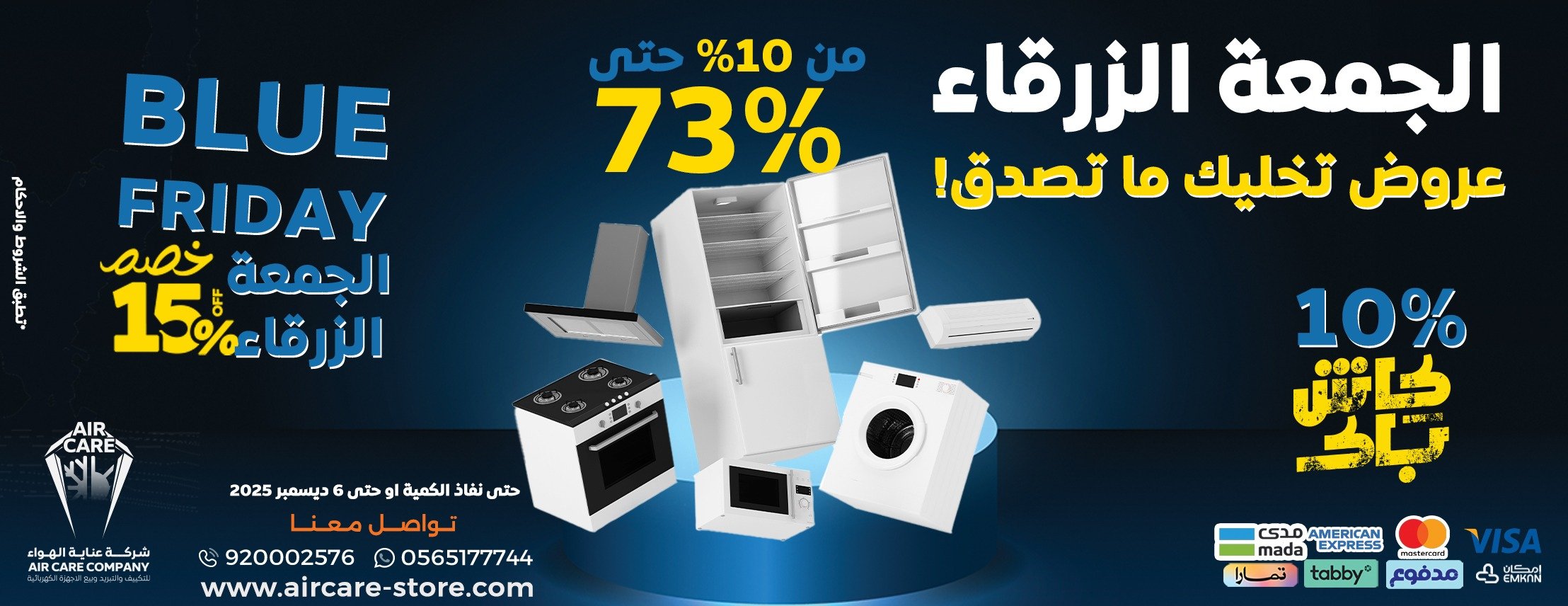 عناية الهواء | شريك سكني الاستراتيجي image-slider-1