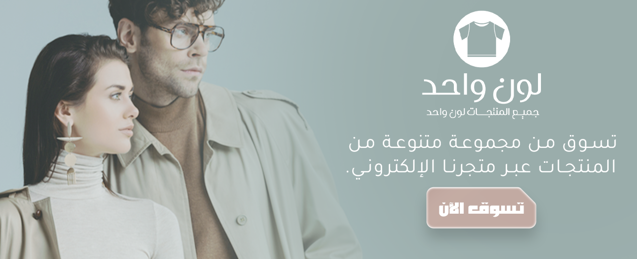 لون واحد image-slider-0