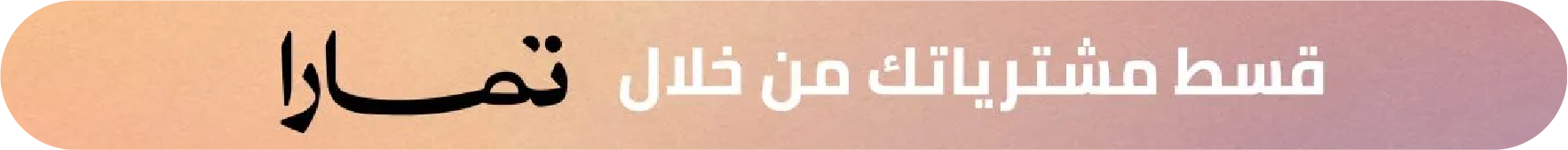 fixed banner