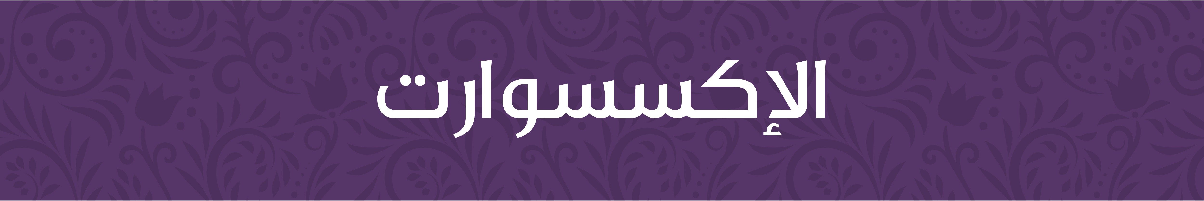 fixed banner