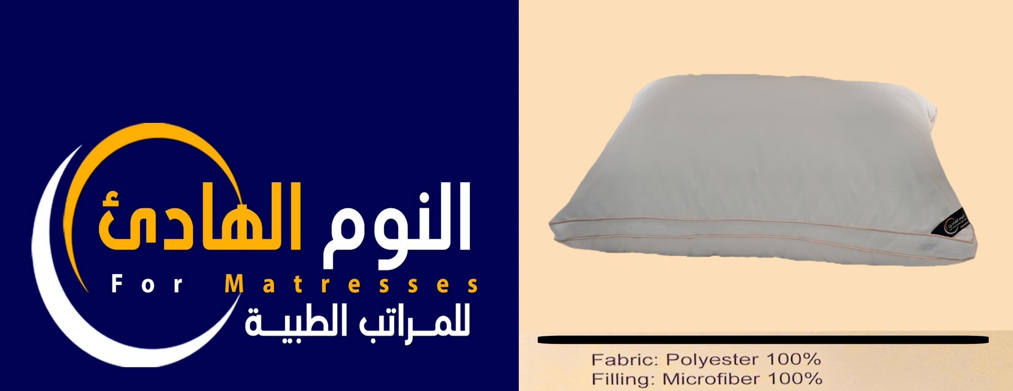 النوم الهادئ Quieet Sleep image-slider-1