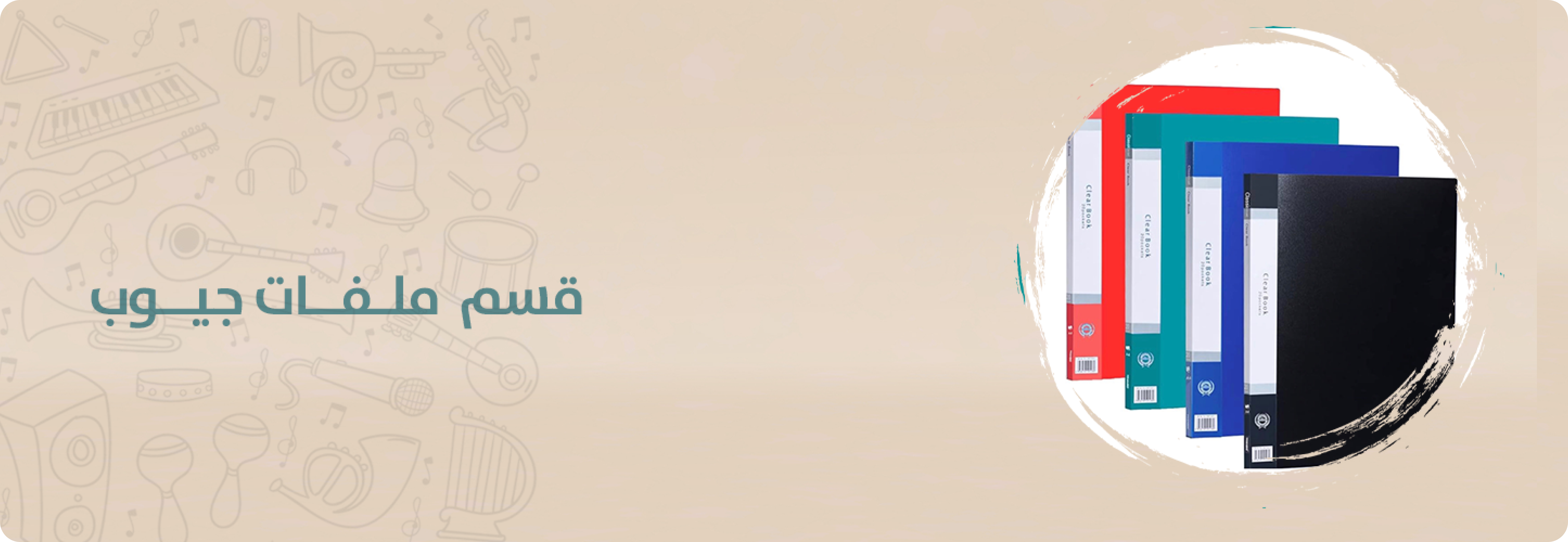 fixed banner