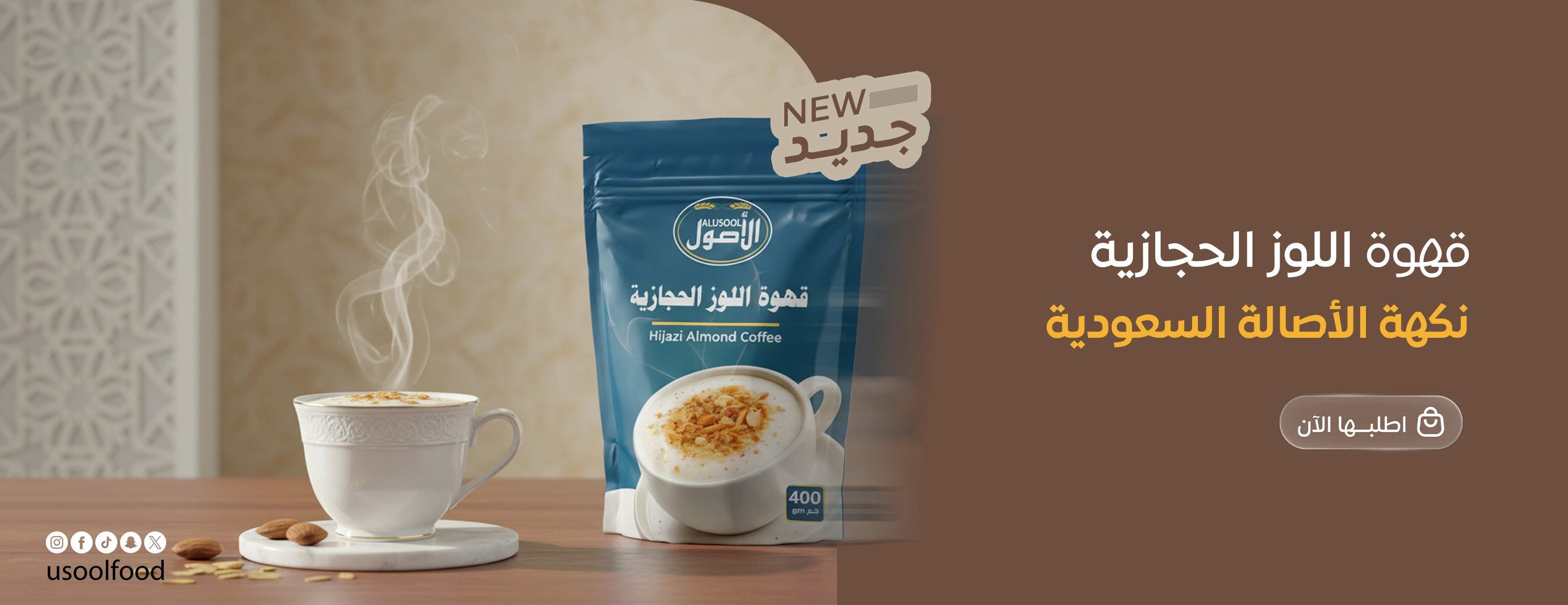 شركة السبولة الخضراء للتجارة image-slider-1