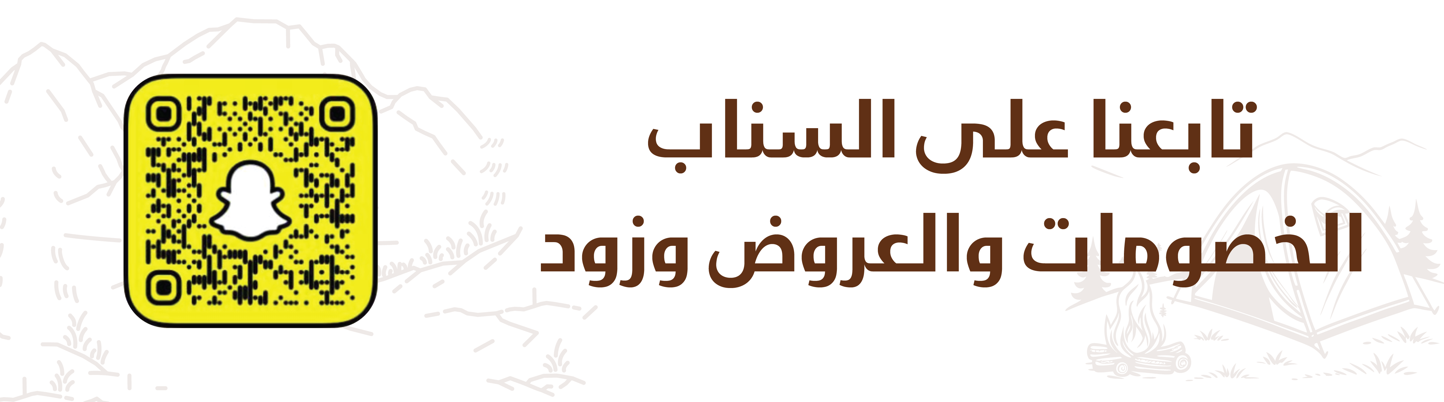 الفحم والحطب ومكعبات التوليع