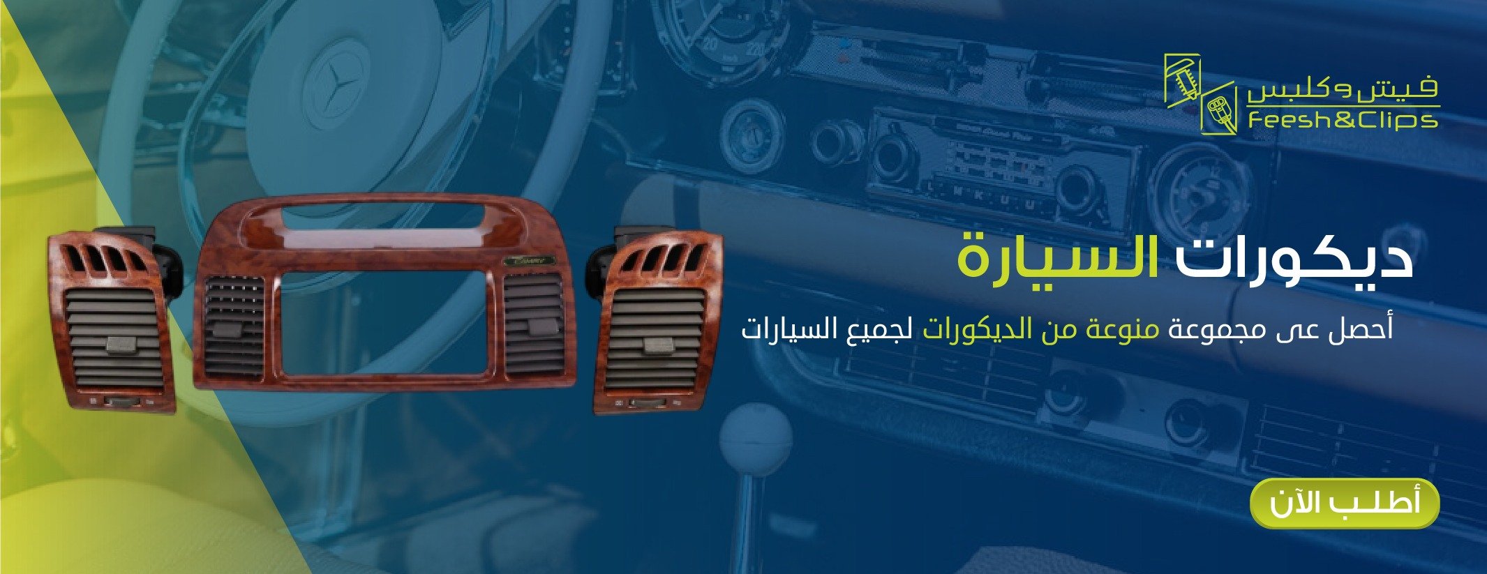 متجر فيش و كلبس image-slider-1