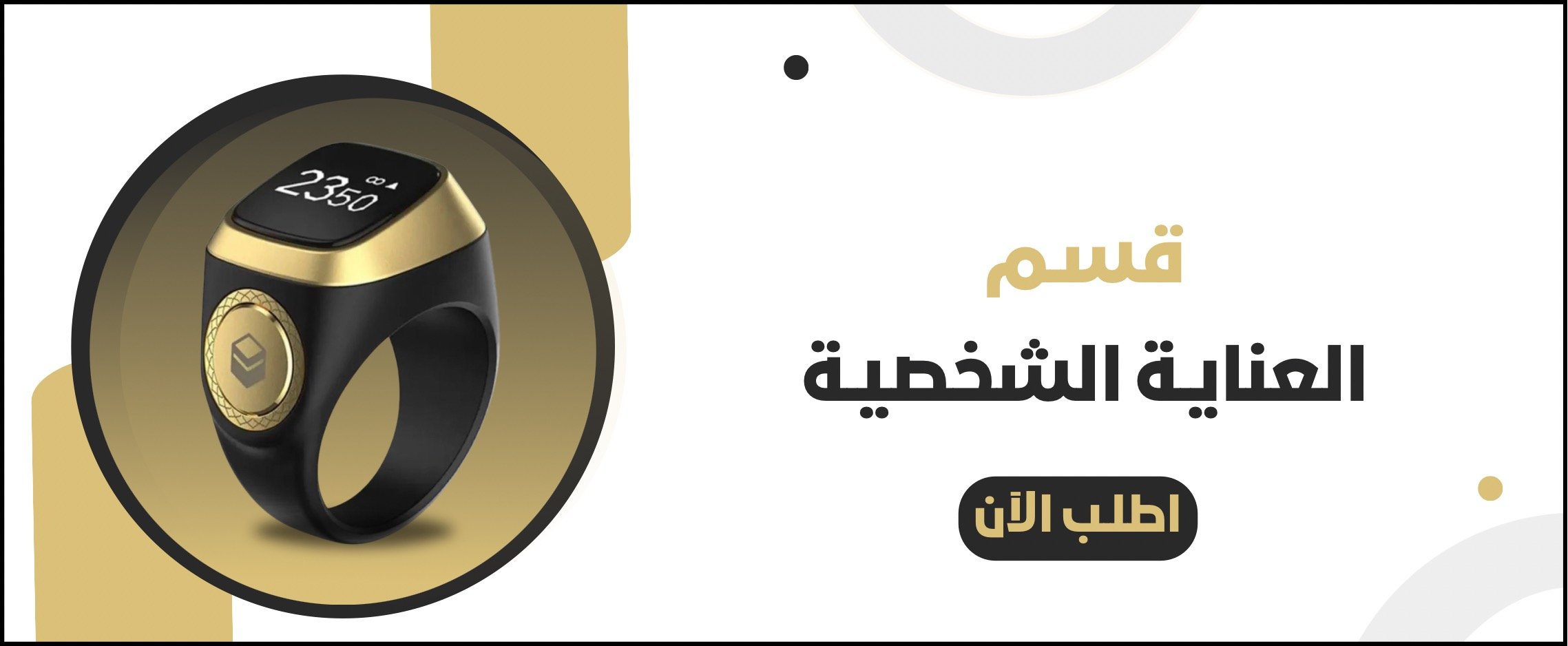 fixed banner