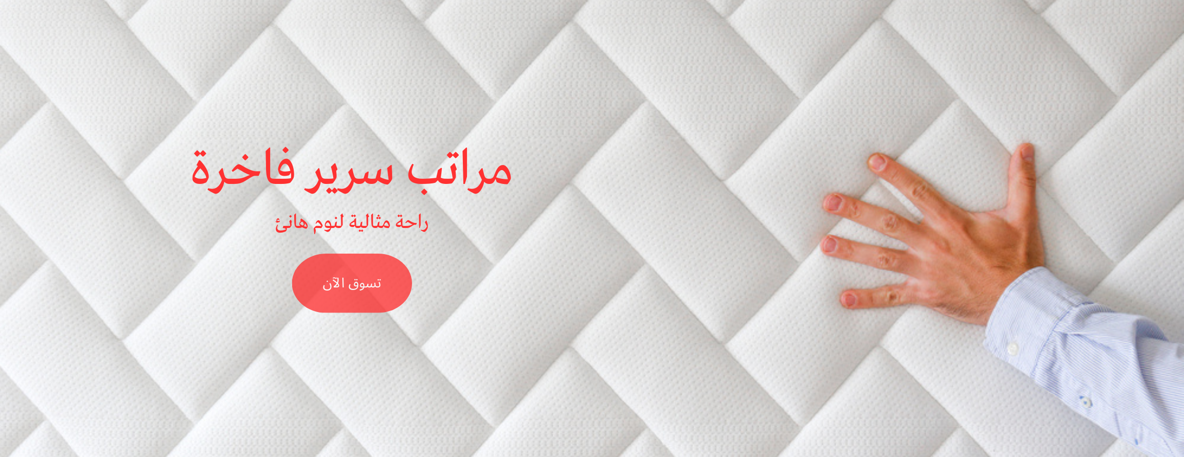 متجر سليب هاي image-slider-0