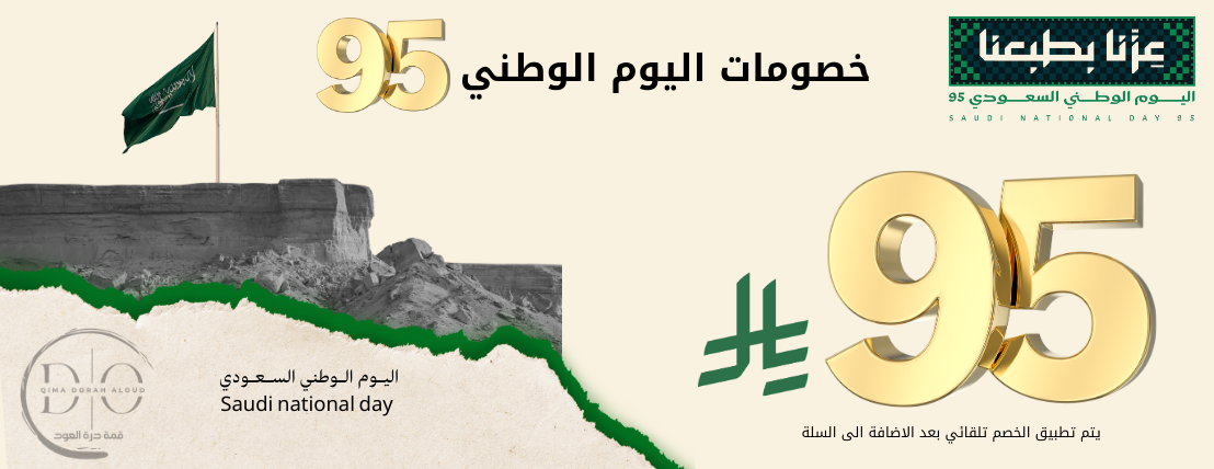 قمة درة العود image-slider-0
