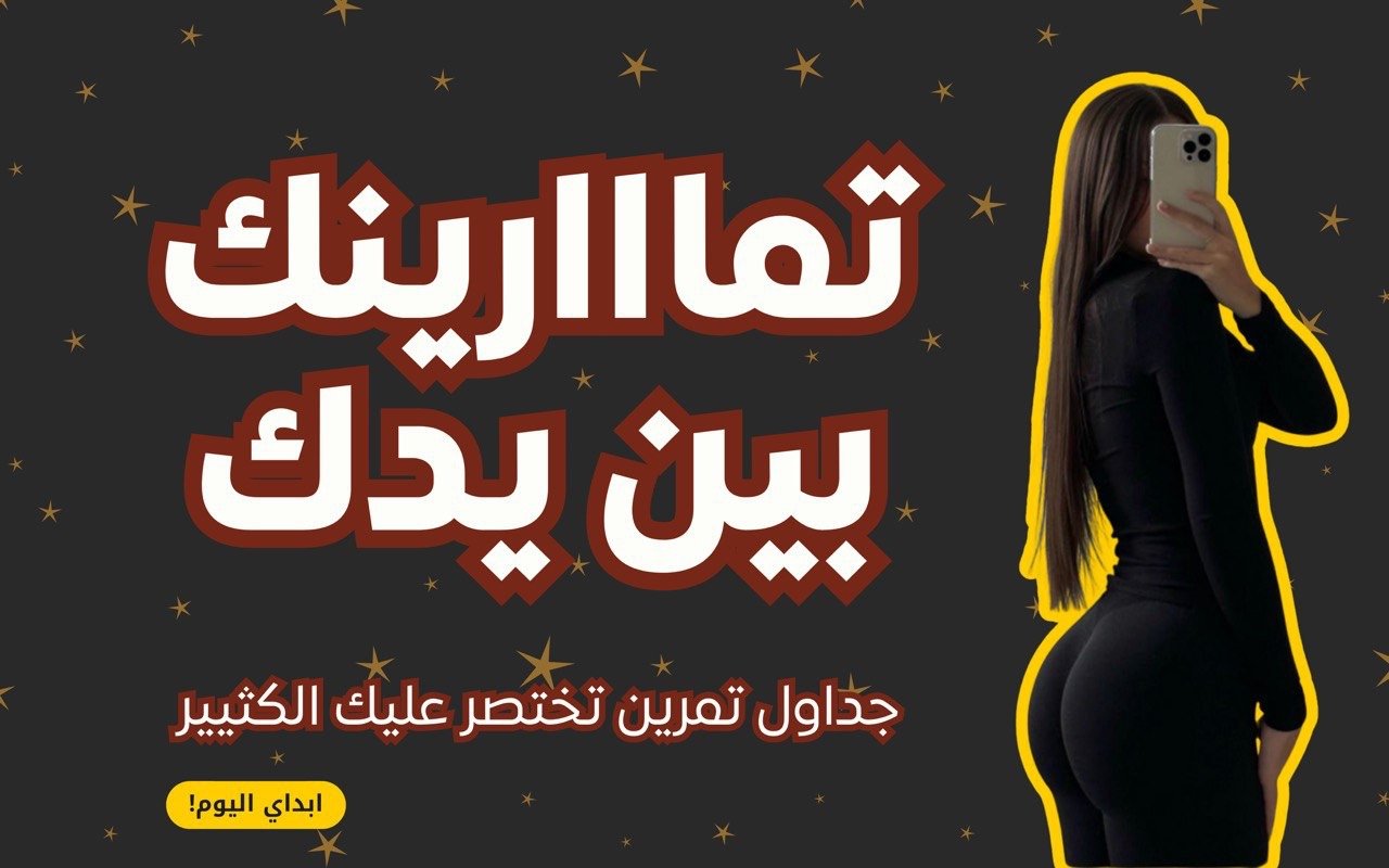 الباقات الرياضية