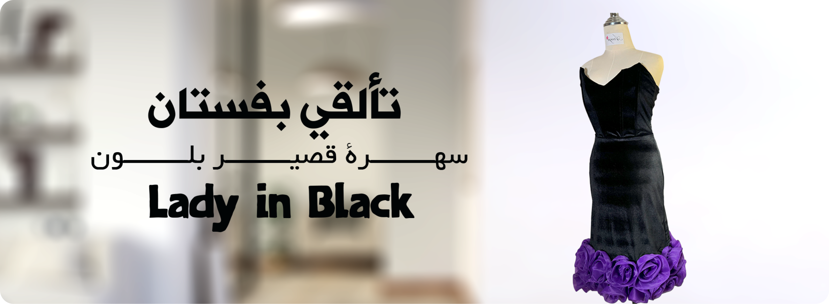 fixed banner