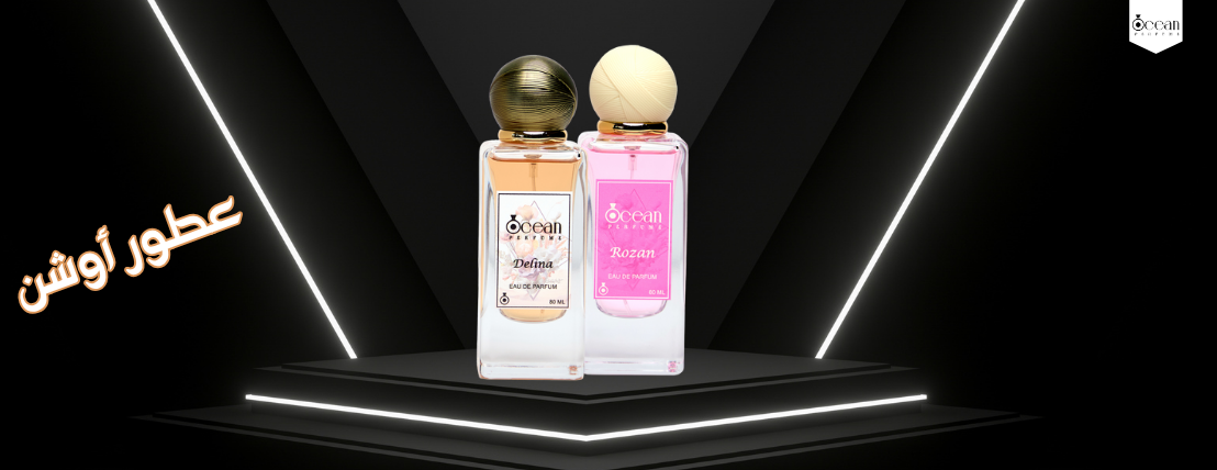 اوشن للعطور image-slider-3