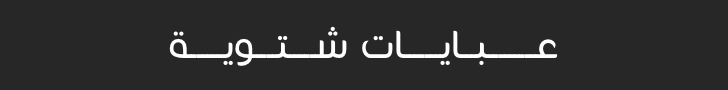 fixed banner