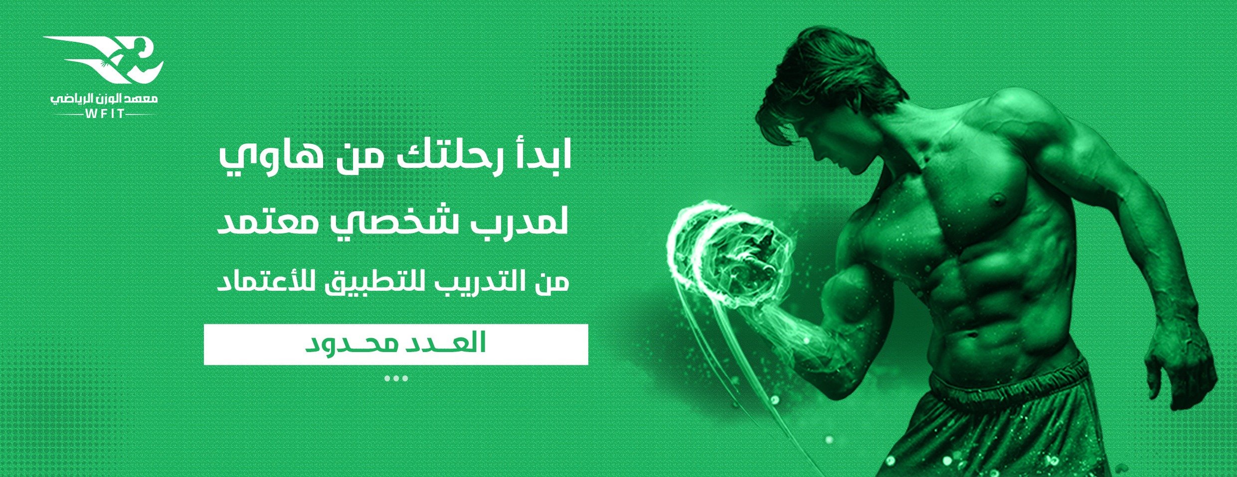 معهد الوزن الرياضي image-slider-0