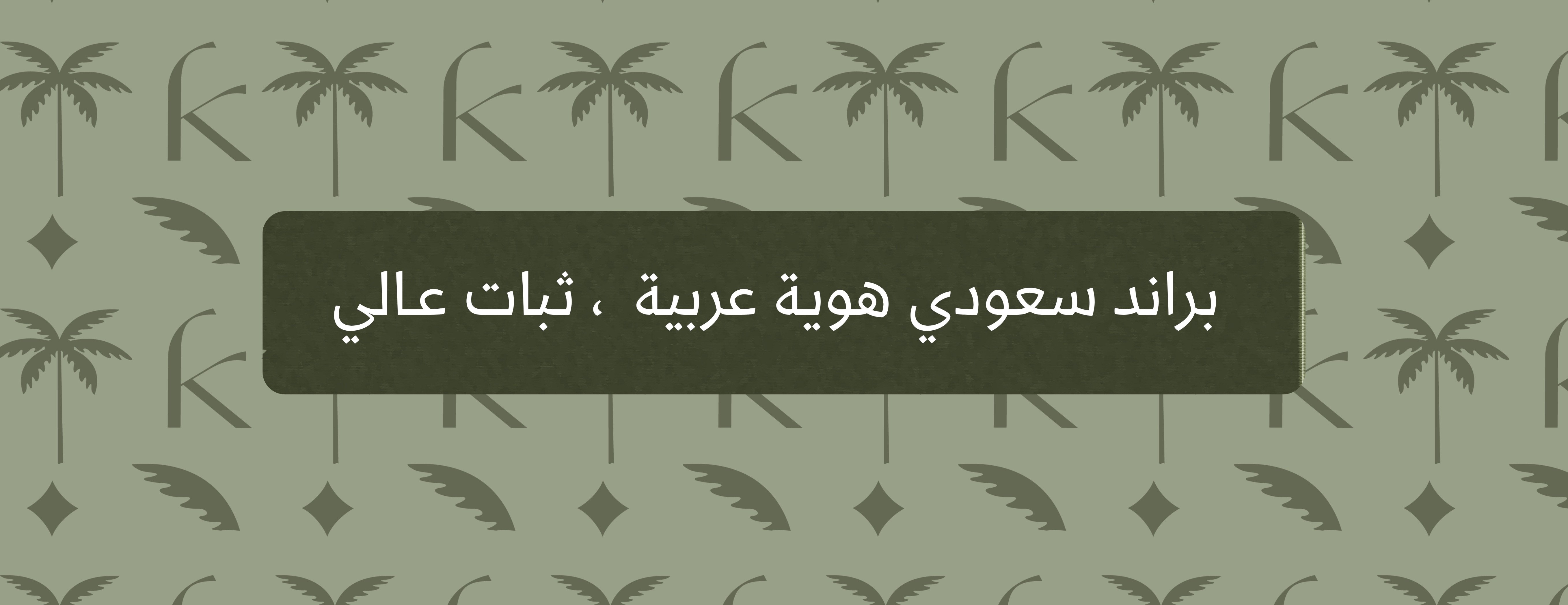 نخله للعطور image-slider-0