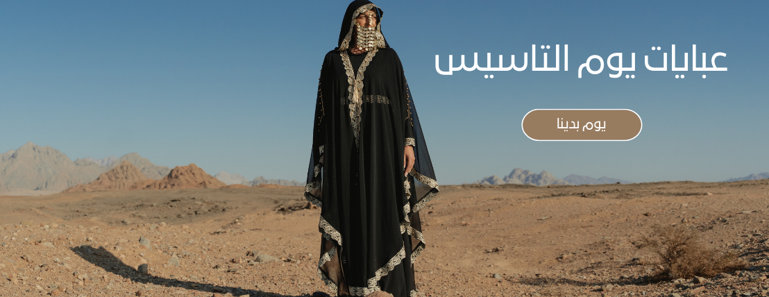 عبايات أصول image-slider-0