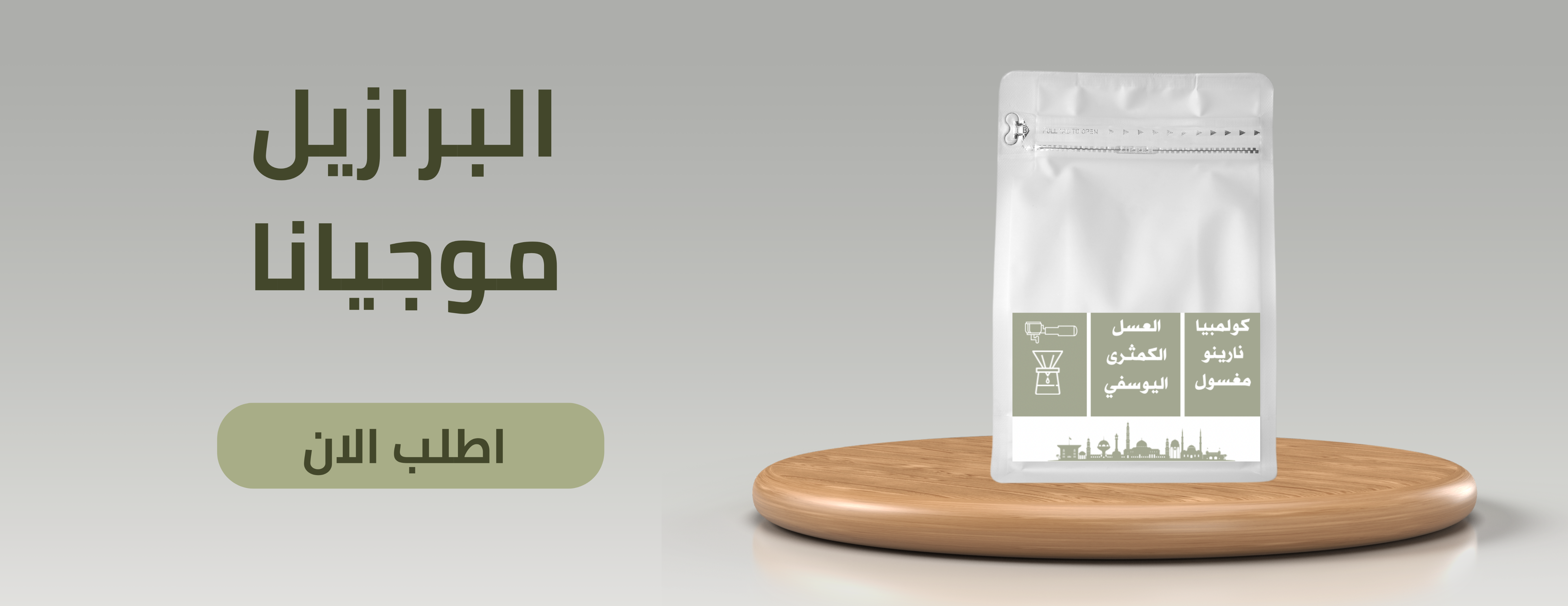 محمصة عنان image-slider-2