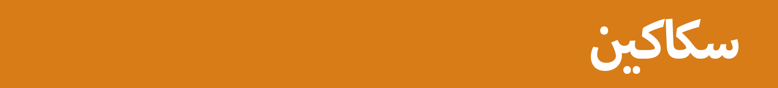fixed banner